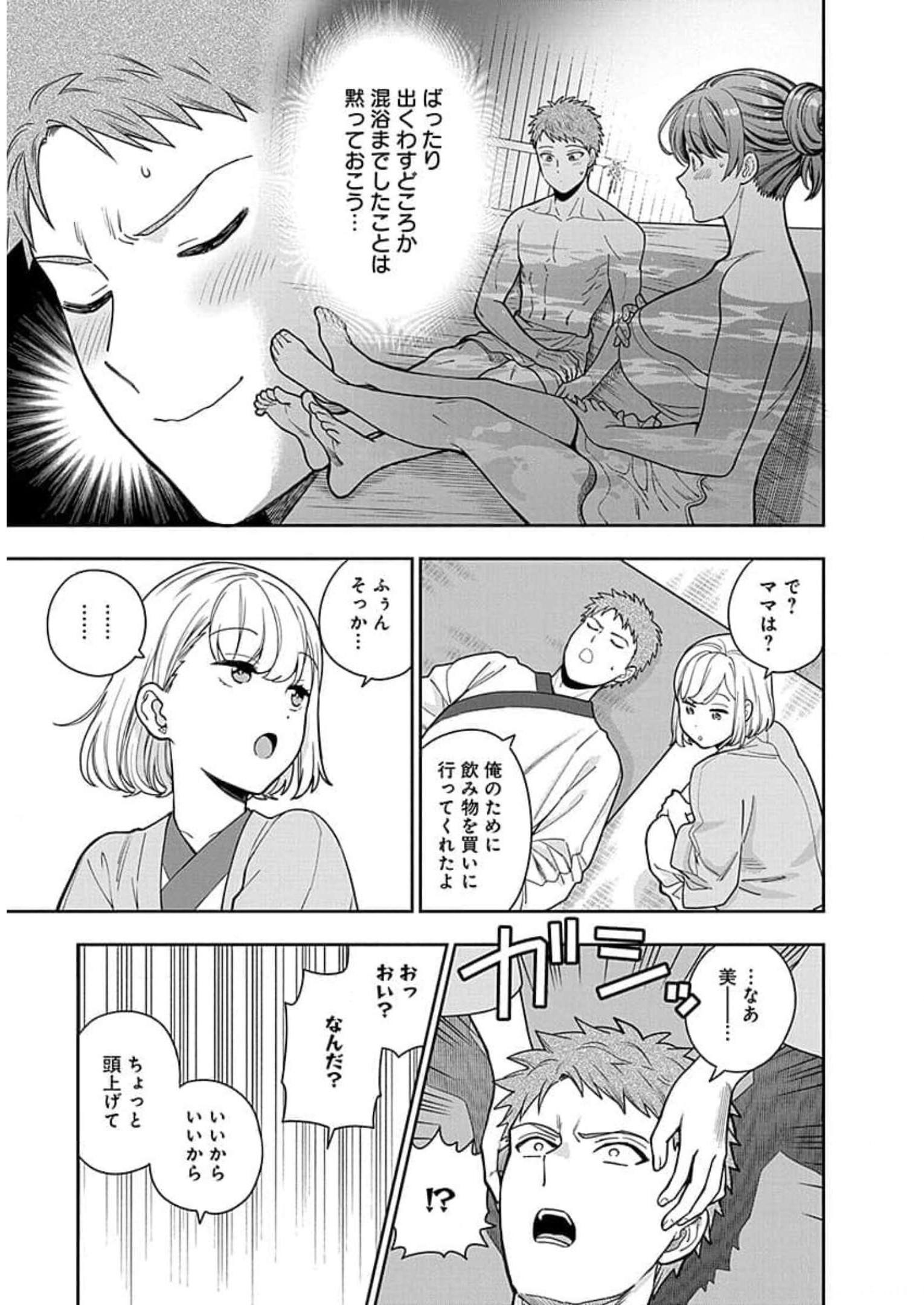 Musume Janakute, Watashi ga Suki Nano!? - Chapter 18 - Page 3